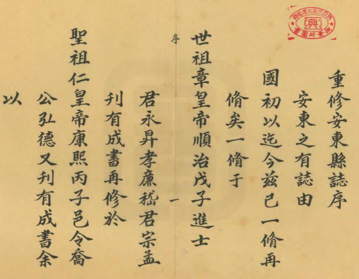 古籍封面