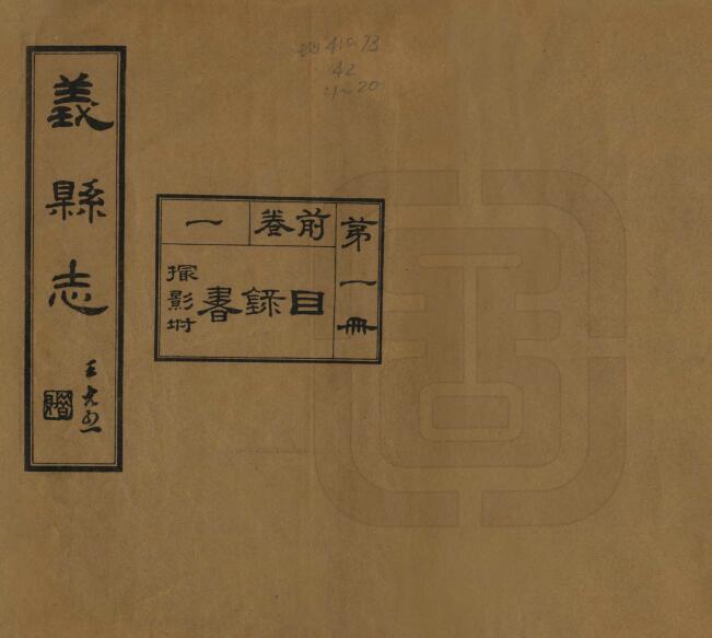 古籍封面