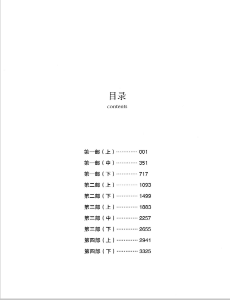 红轮（1-3卷，共16册）高清电子版下载