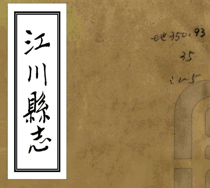 古籍封面