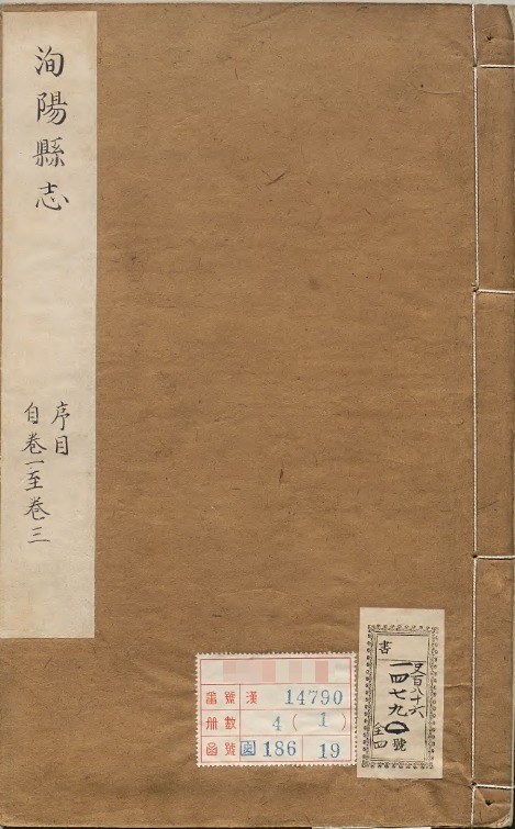古籍封面