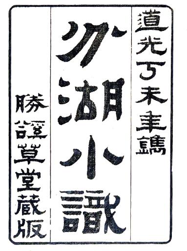 古籍封面