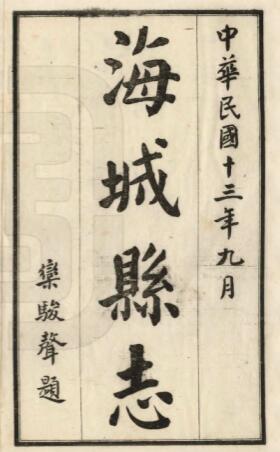 古籍封面