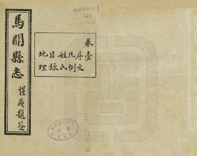 古籍封面