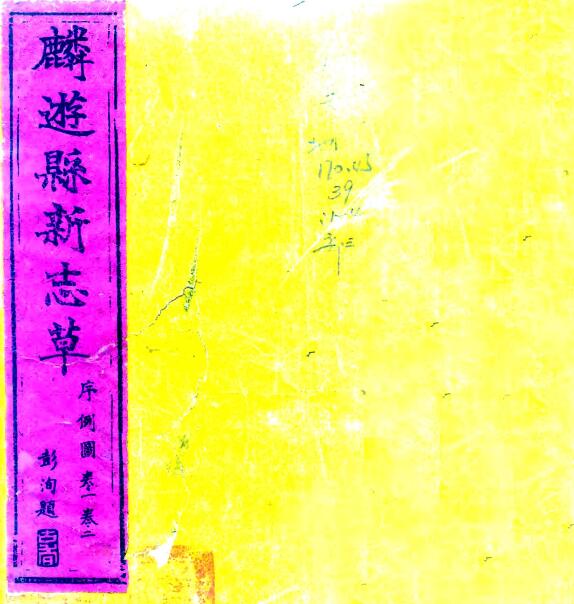 古籍封面