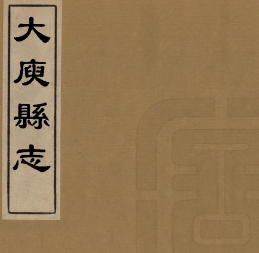 古籍封面