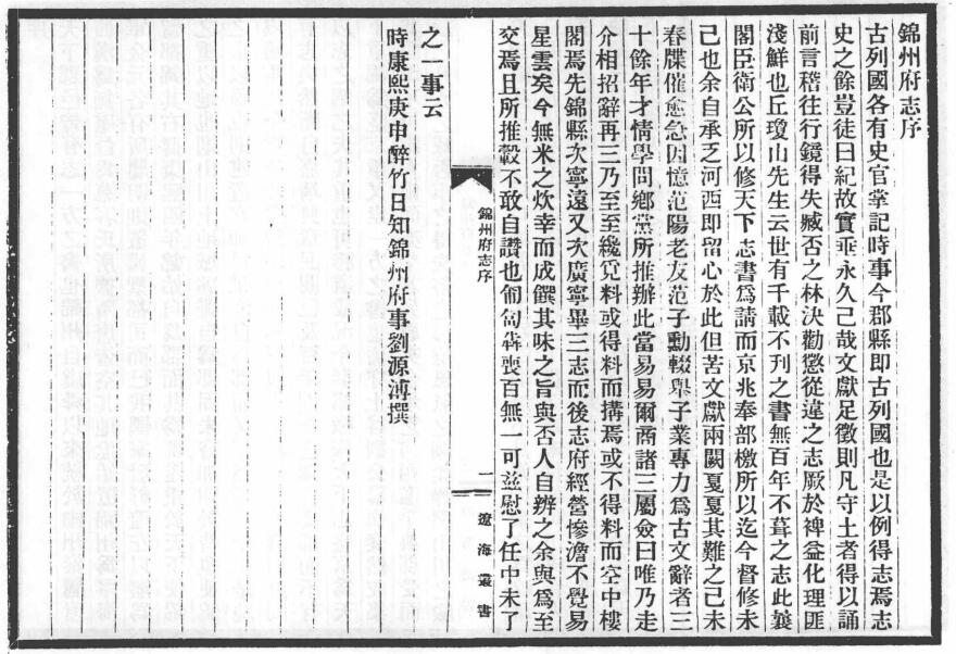 古籍封面