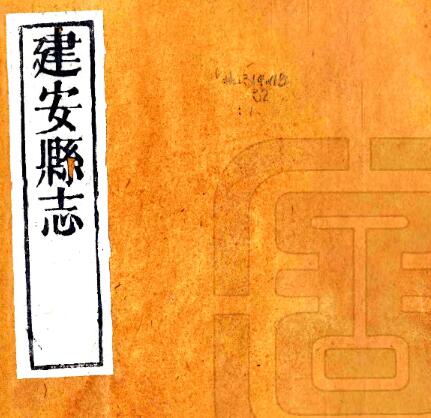 古籍封面
