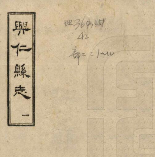 古籍封面