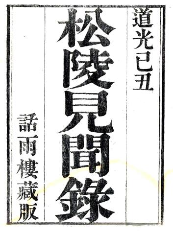 古籍封面