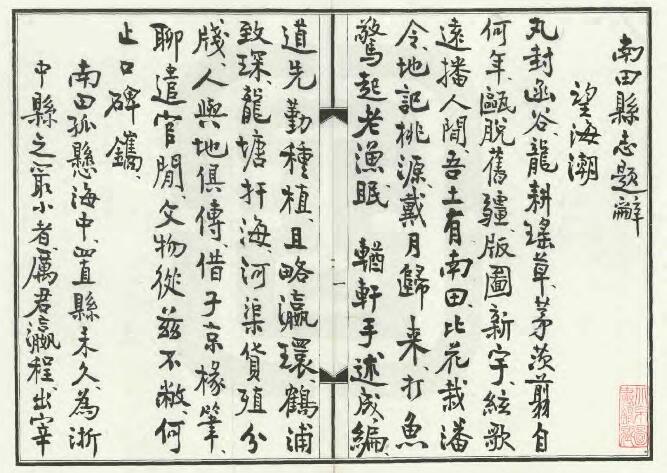 古籍封面