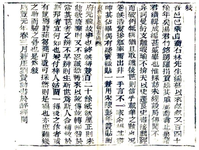 古籍封面
