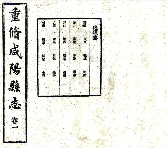 古籍封面