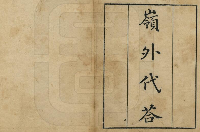 古籍封面