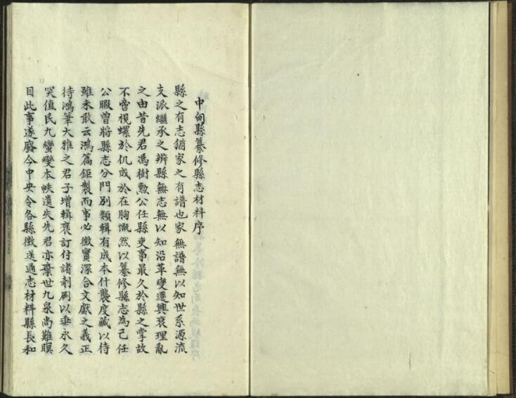 古籍封面