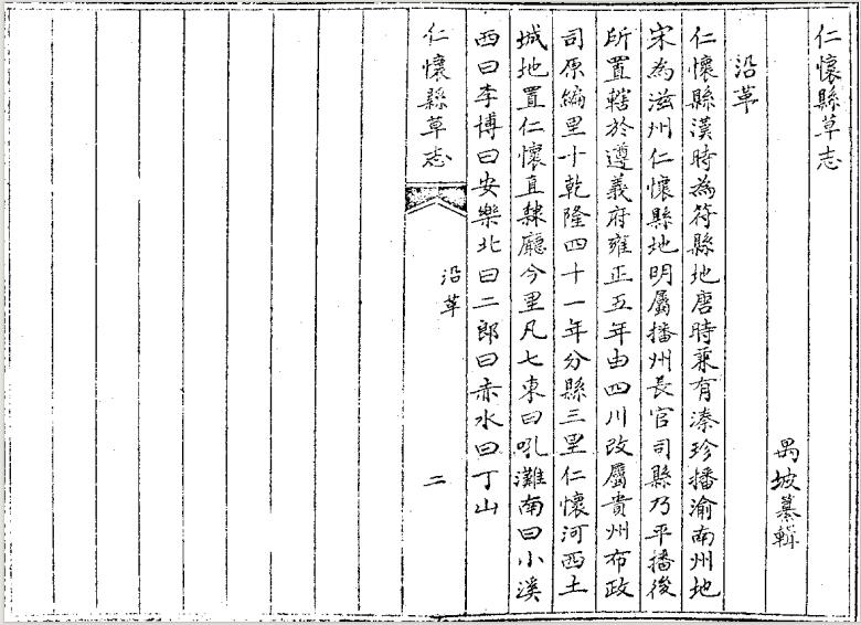 古籍封面