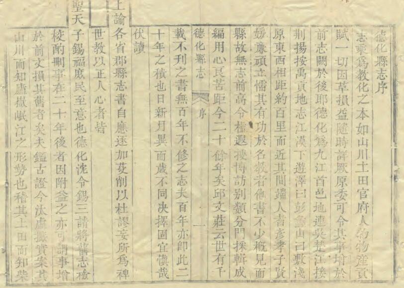 古籍封面