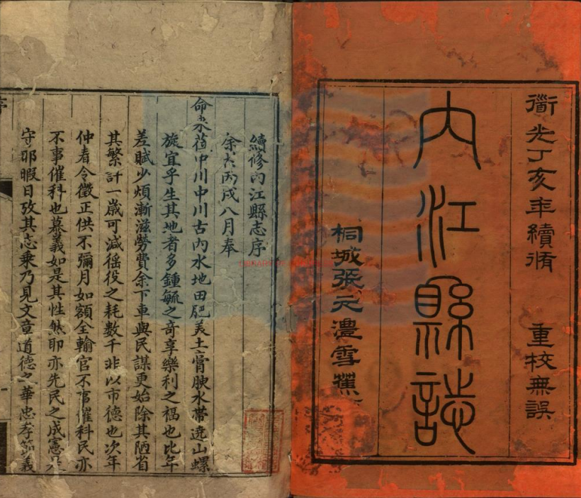 古籍封面