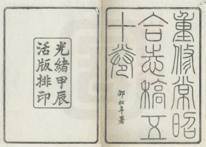 古籍封面