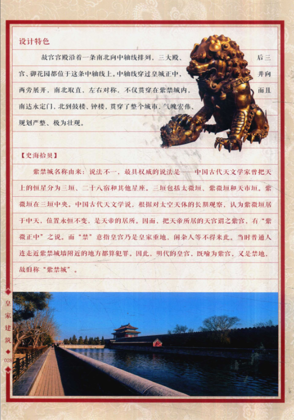 中国古建全集(简装版)（10册）PDF电子版 百度网盘下载