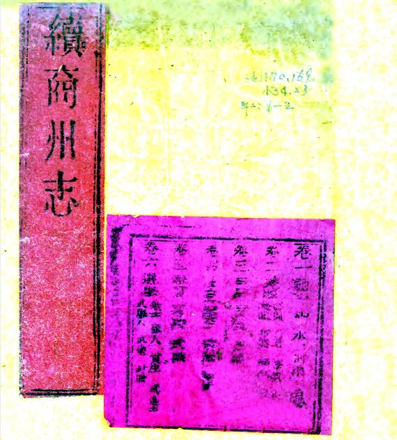古籍封面