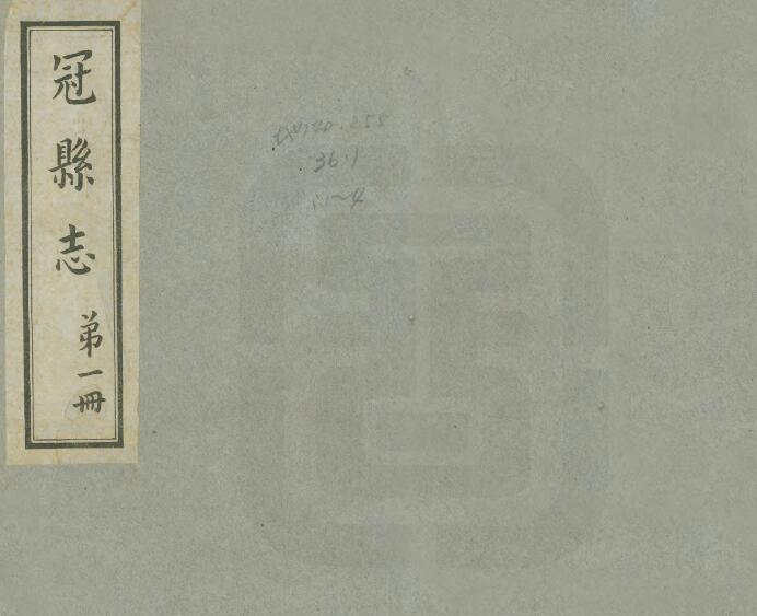 古籍封面