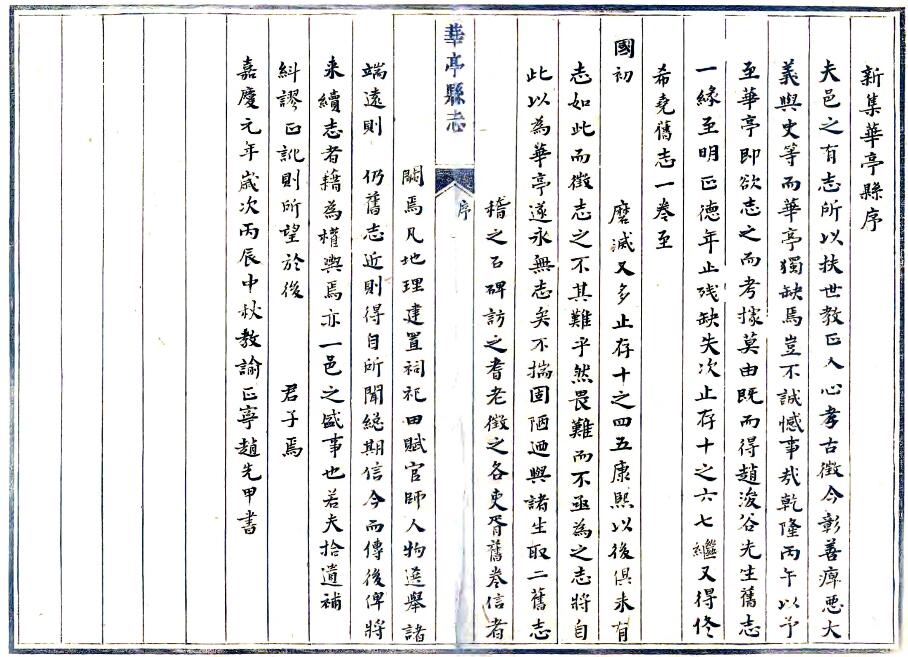 古籍封面