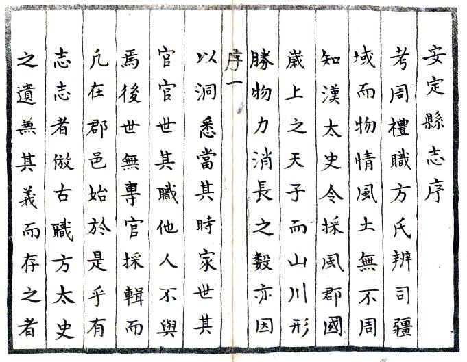 古籍封面