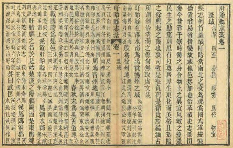 古籍封面