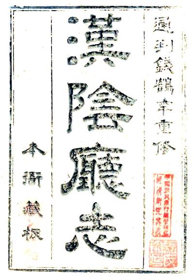 古籍封面