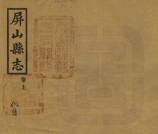 古籍封面