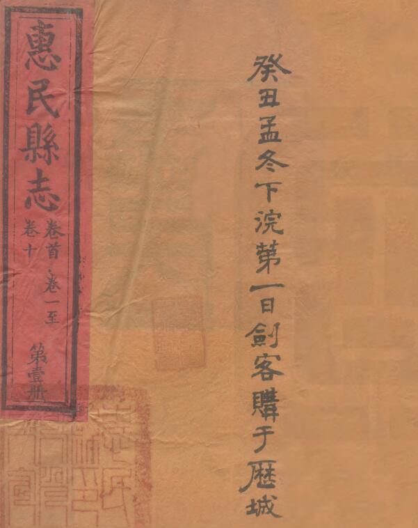 古籍封面