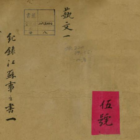 古籍封面
