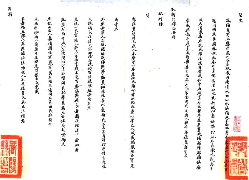 古籍封面