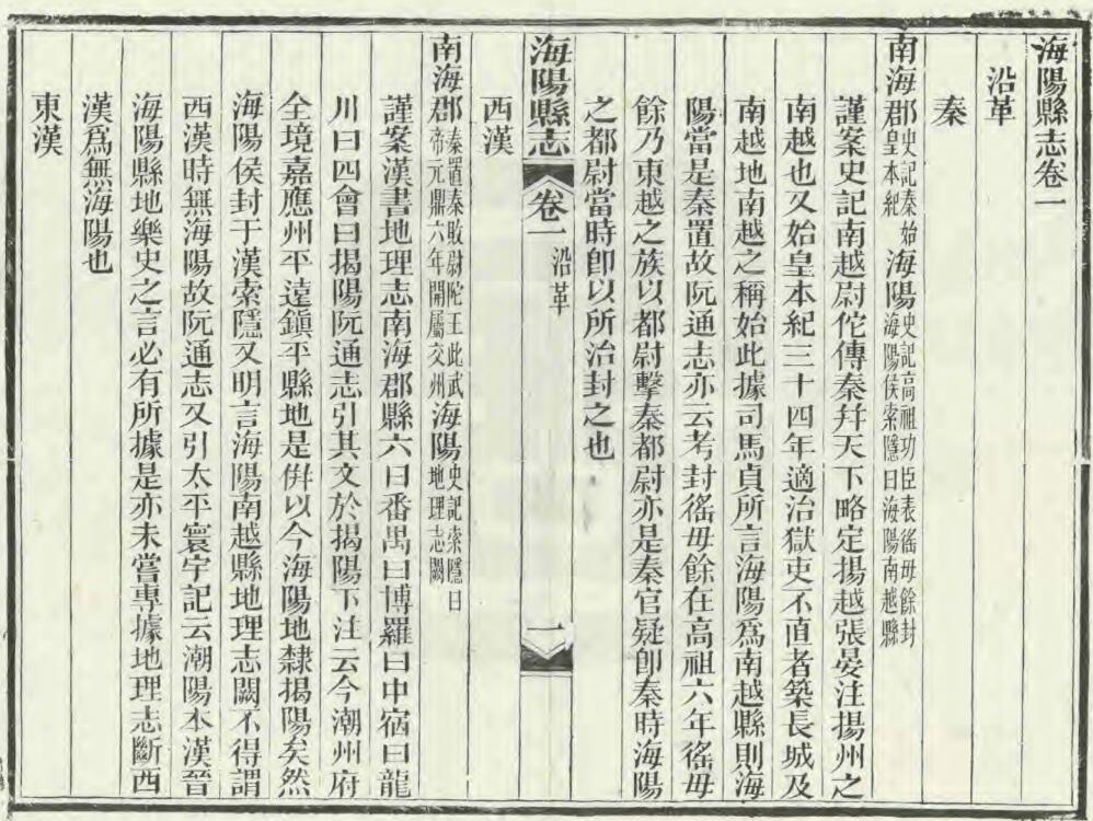 古籍封面