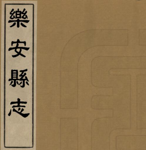 古籍封面