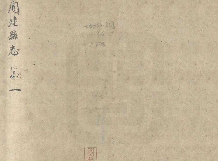 古籍封面
