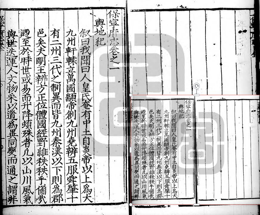 古籍封面
