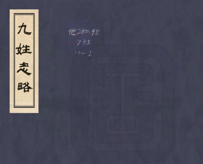 古籍封面