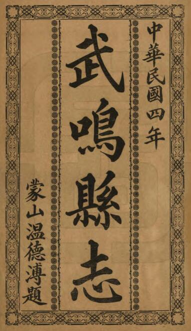 古籍封面