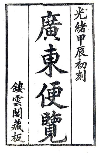 古籍封面