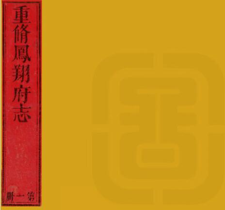 古籍封面