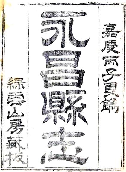 古籍封面