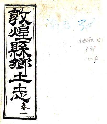 古籍封面