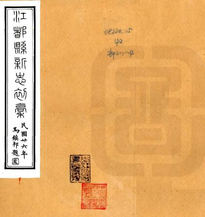古籍封面