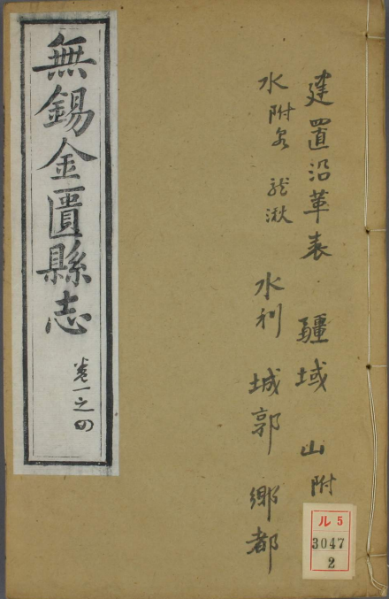 古籍封面