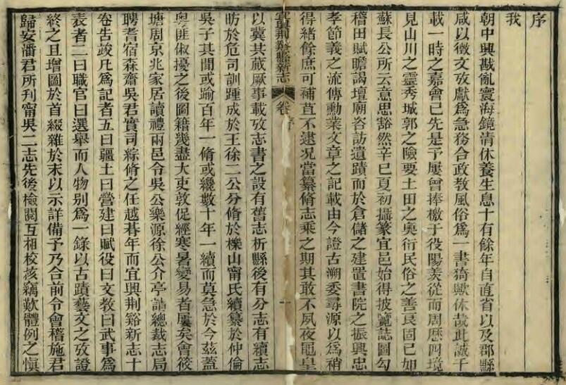 古籍封面