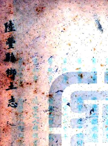 古籍封面