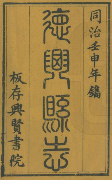 古籍封面