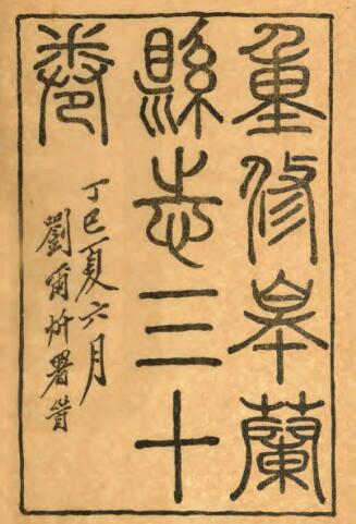 古籍封面